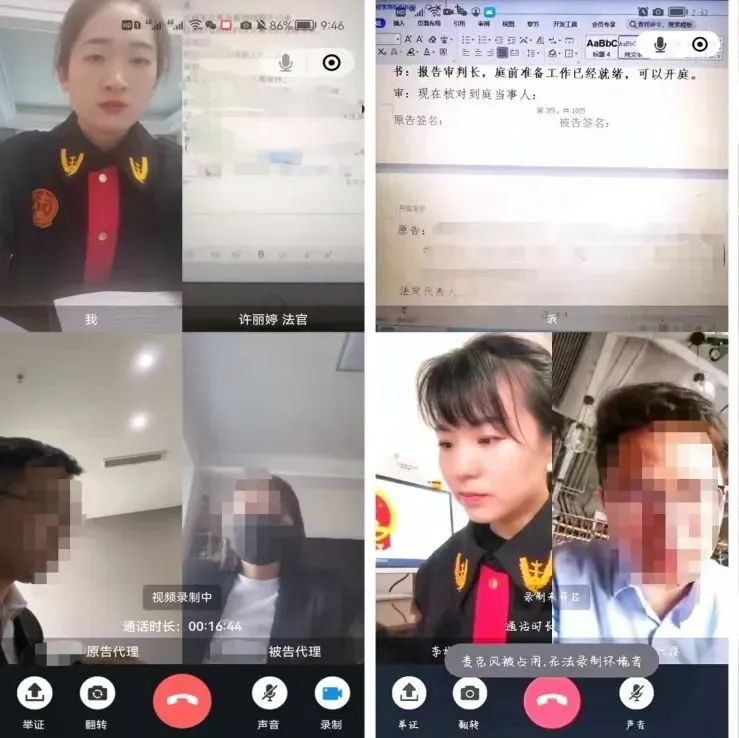 分享 | 满满科技感！来看法院人的居家办公秘籍