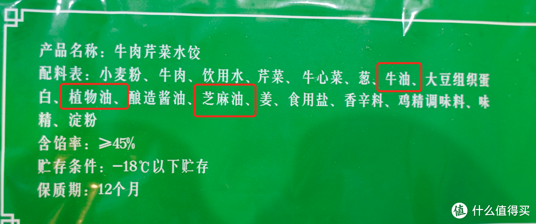 测评 | 一次吃了13款水饺，终于找到速冻水饺之王！还有选购攻略