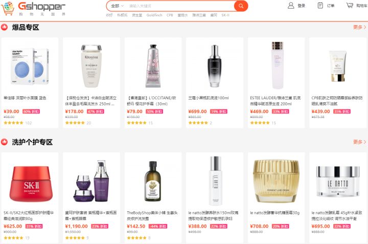 网上购买化妆品哪里好，化妆品在哪个平台买最便宜？