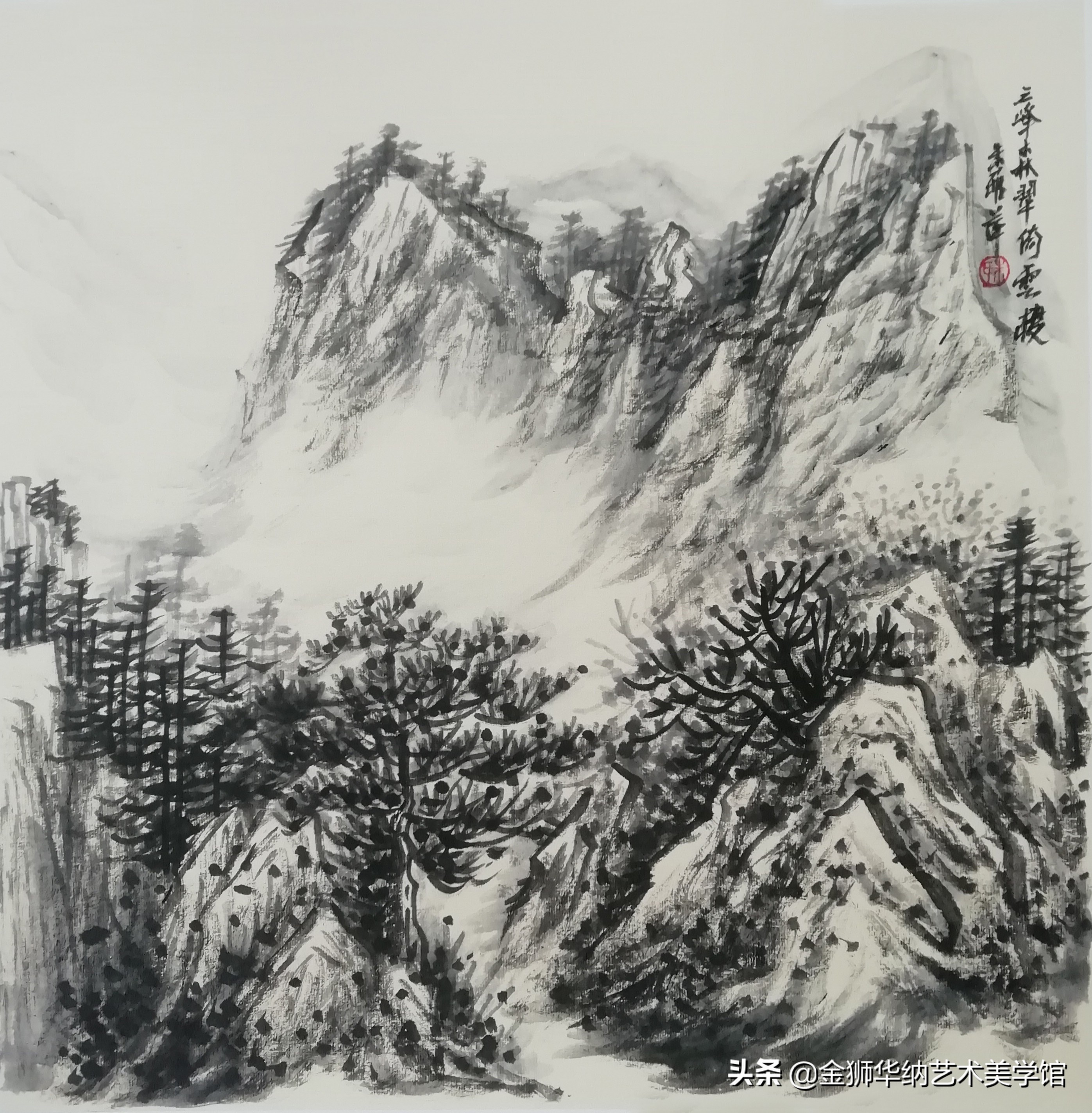 画家朱雅萍女士山水作品（华山写生）系列赏析《十》