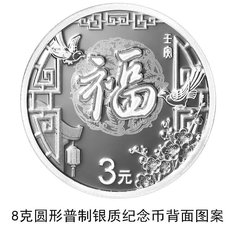 央行：12月21日起陆续发行2022年贺岁纪念币一套