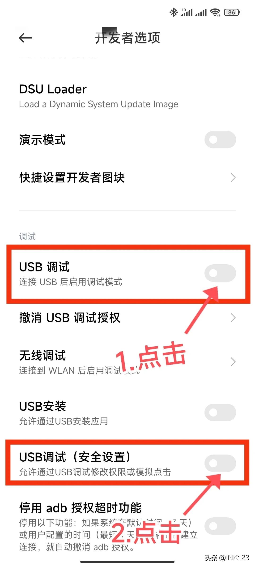 「无需root」shizuku激活scene5和冰箱