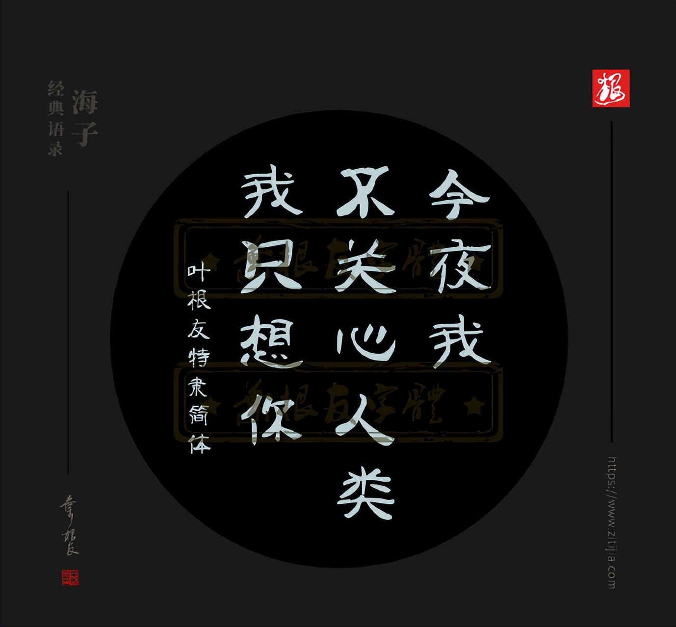 满满的干货，海子经典语录精选：我只愿面朝大海，春暖花开