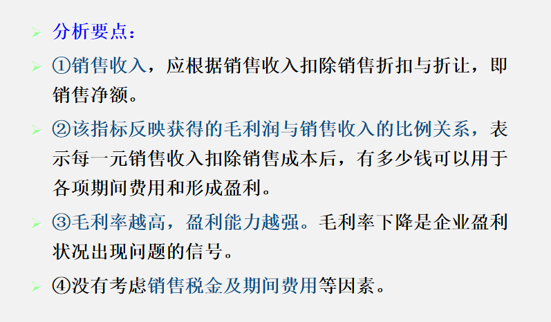 会计人员速看：一文搞懂利润表的分析方式，了解利润表的编制过程