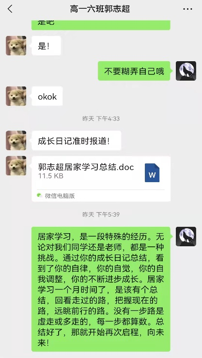 学子优秀成长日记展示（二）