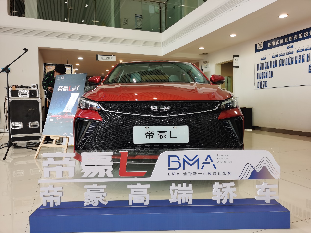 凝聚“中国能量”,吉利帝豪L品鉴会云南正能量站完美落幕