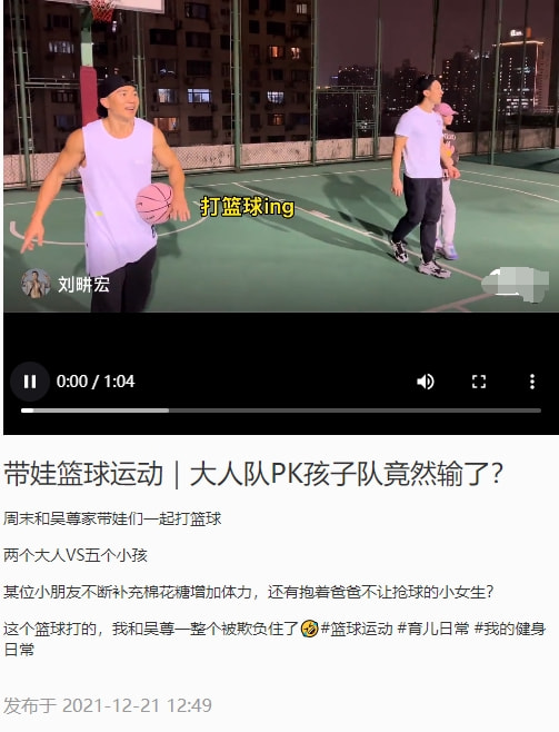 吴尊刘畊宏带娃打球，NeiNei耍赖撒娇，Max吃糖补充体力好欢乐