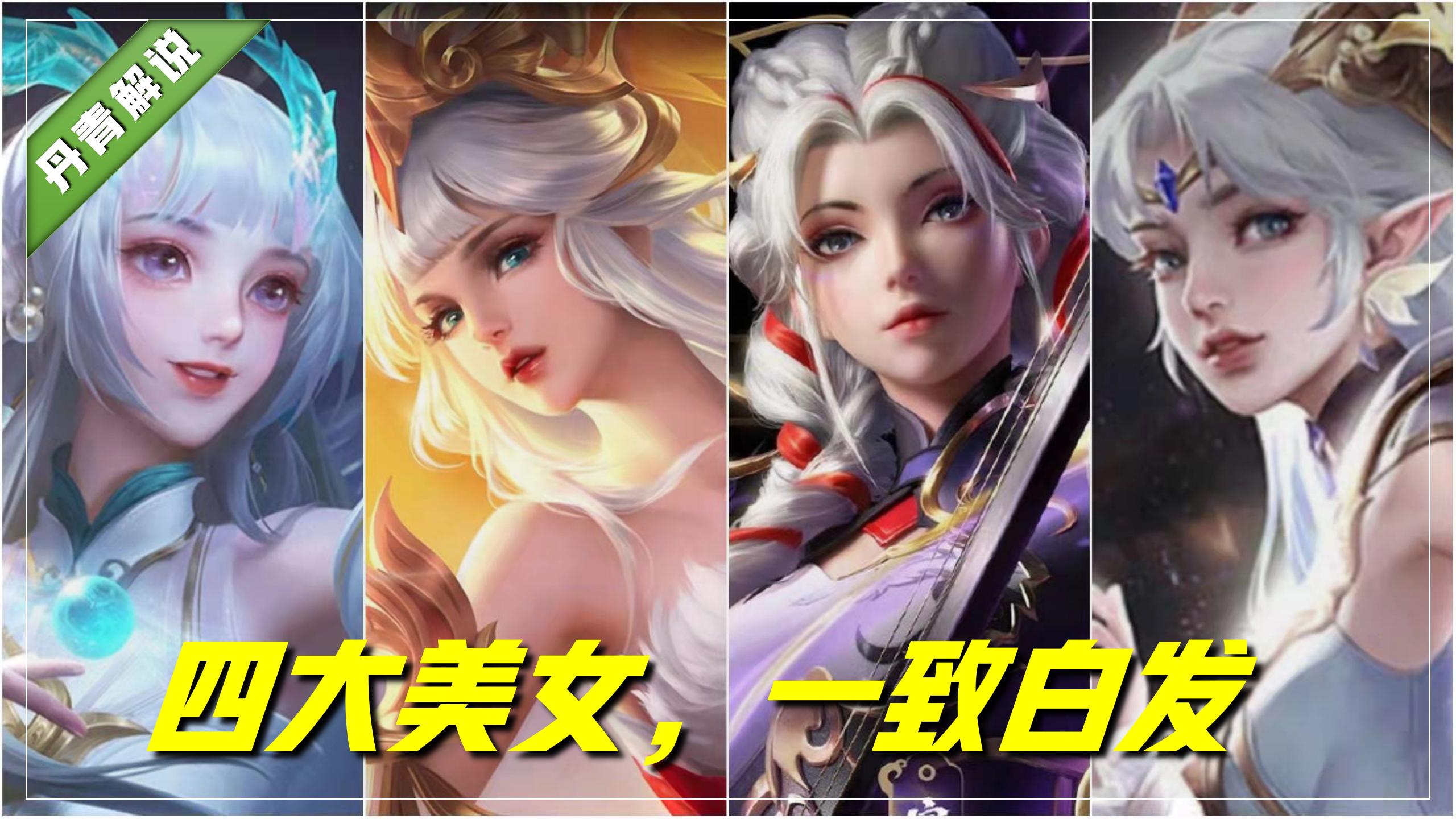 杨玉环心曲的海报好看,局内建模有待观察