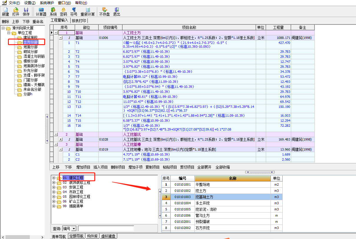 比广联达还好用！免手算工程量计算软件，准确率还高，自带定额