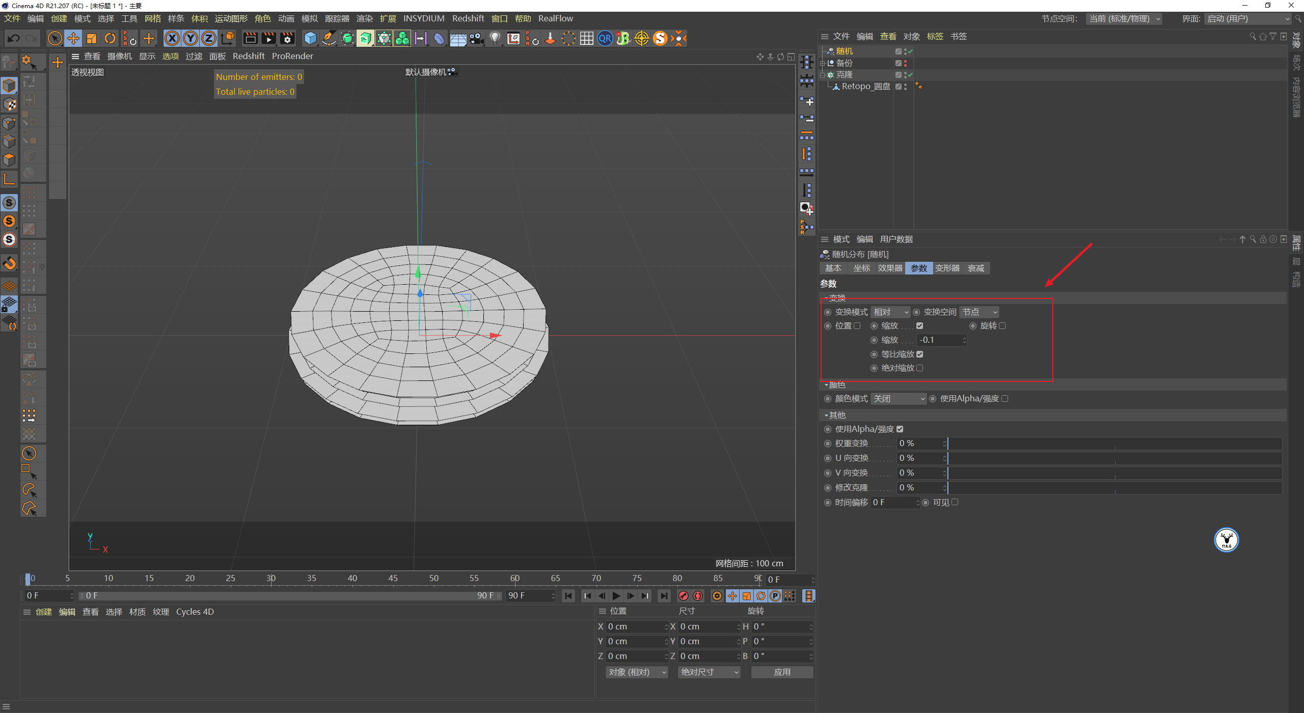 （图文+视频）C4D野教程：Windows11壁纸动效制作 自带动力学版