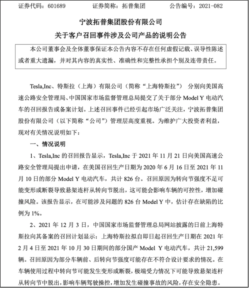 刚涨价就“断轴”,供应商认栽?网友:好巧