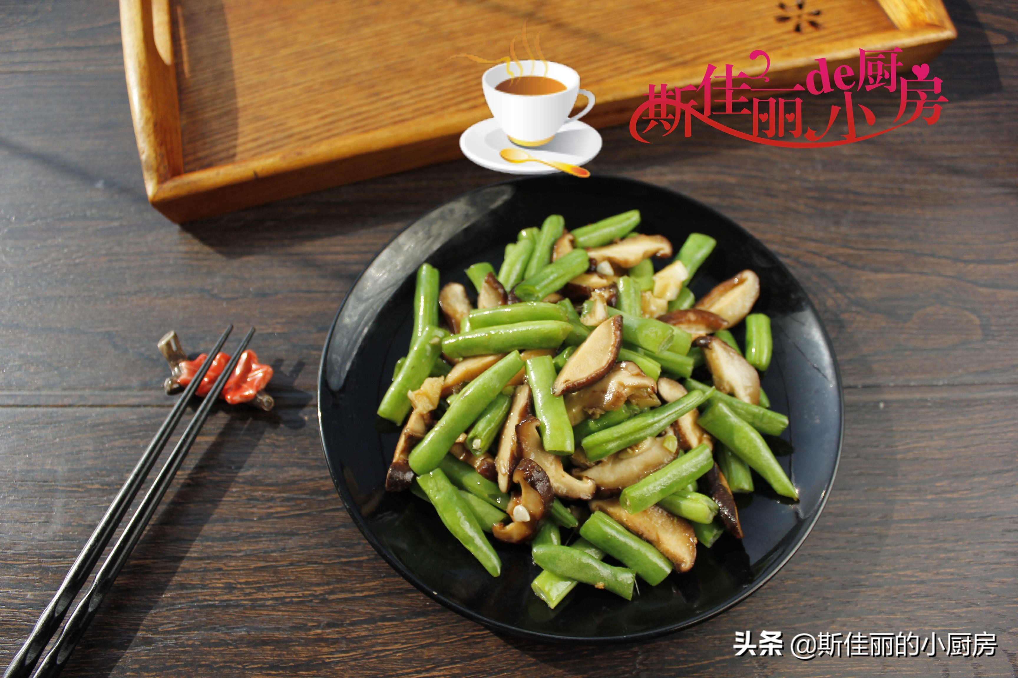 香菇和它是绝配(香菇和它是绝配的意思)