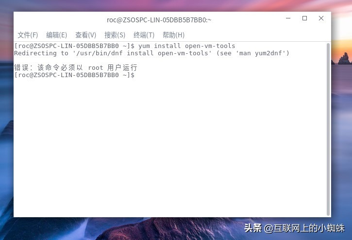 虚拟机中兴新支点操作系统中如何安装使用VMtools工具