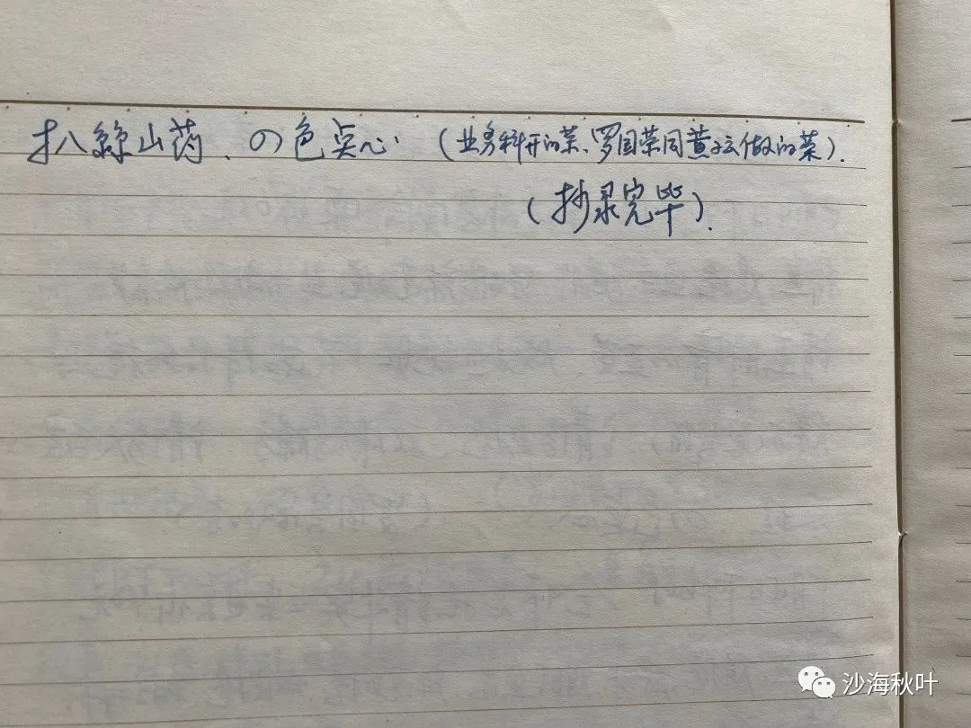 华文通与“味之腴”（二）