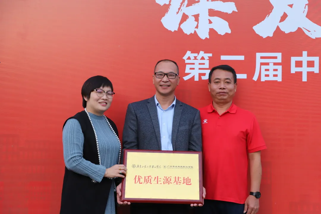 广州华立科技职业学院：谋发展、共出彩、创未来