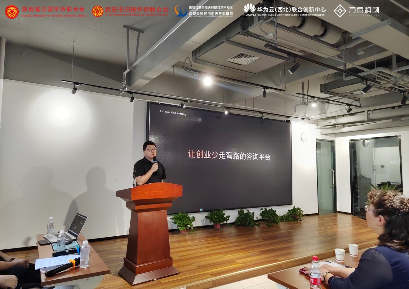 方点科创联合省市归国华侨联合会举办“侨·说”创业交流活动