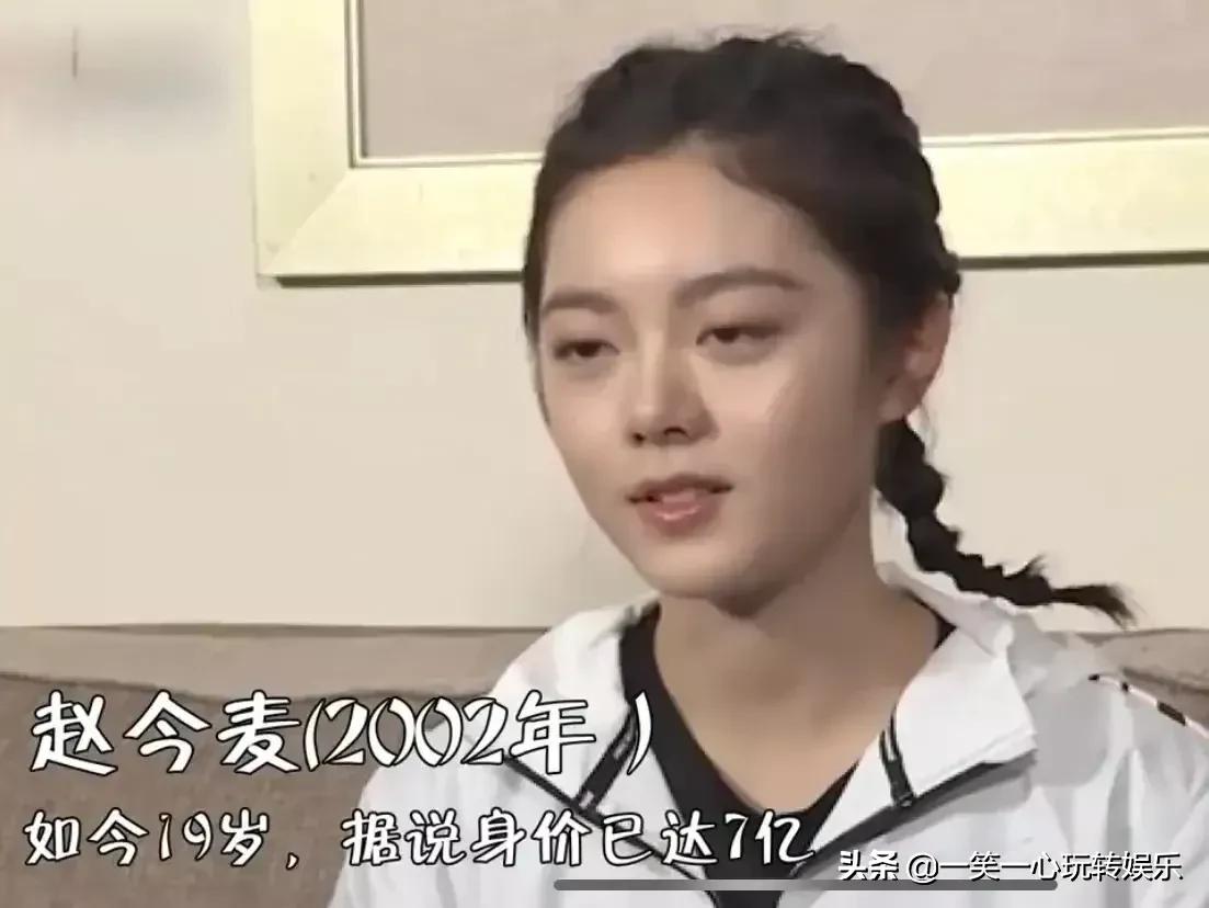 90后身价过亿的明星，易烊千玺身价5亿，章泽天28岁身价达1880亿