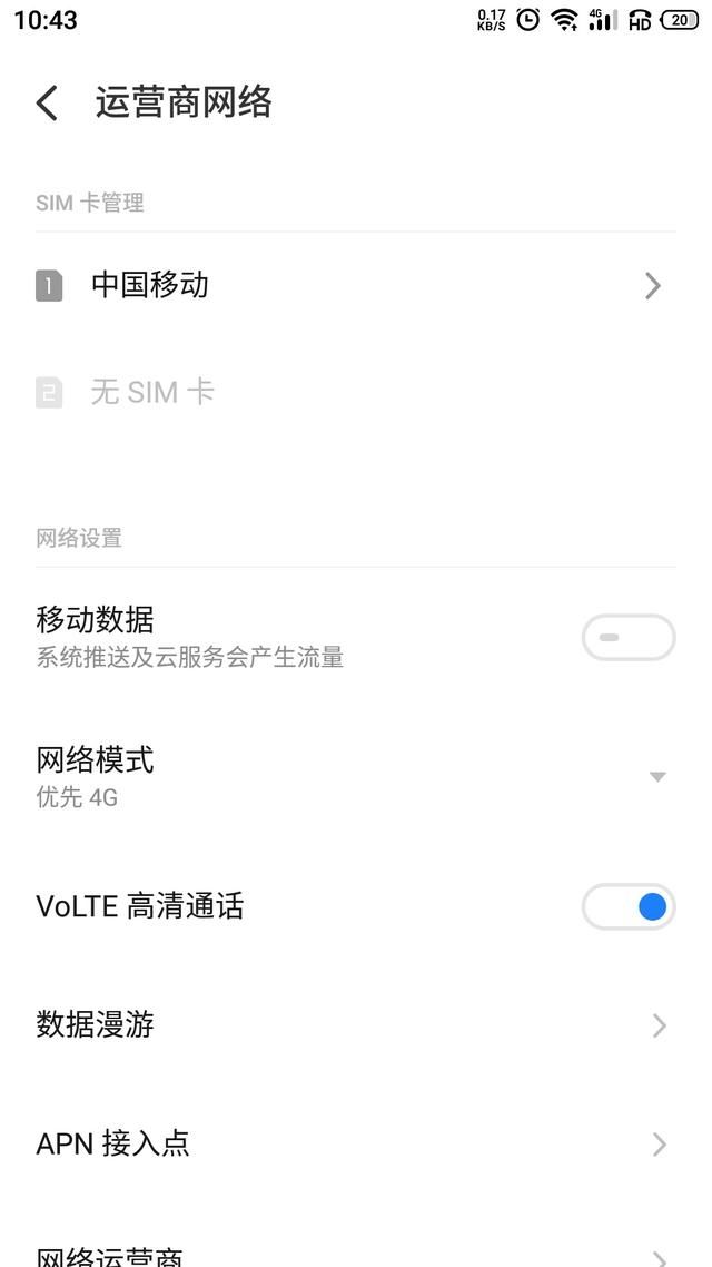 手机上面显示volte是什么意思