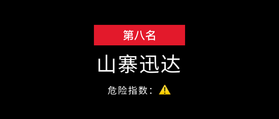 2022年廚電行業十大山寨偽劣品牌全盤點
