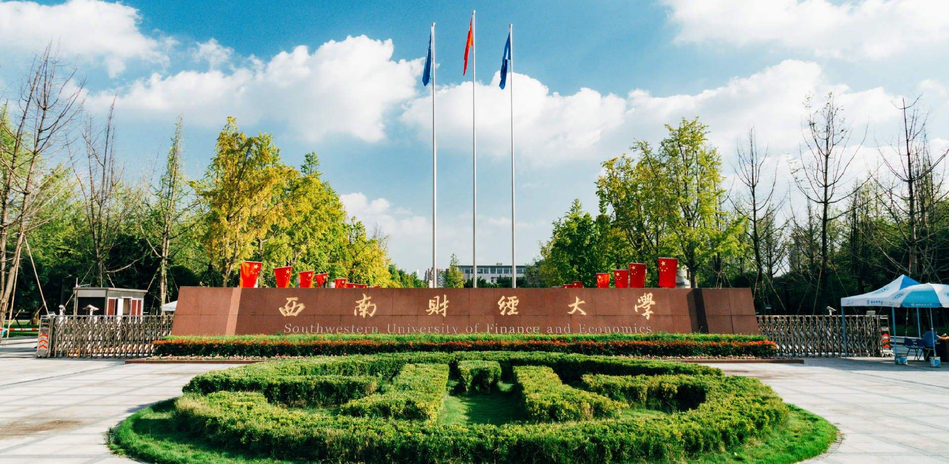 2022年中国财经类大学排名最新出炉：中南财经政法大学领跑