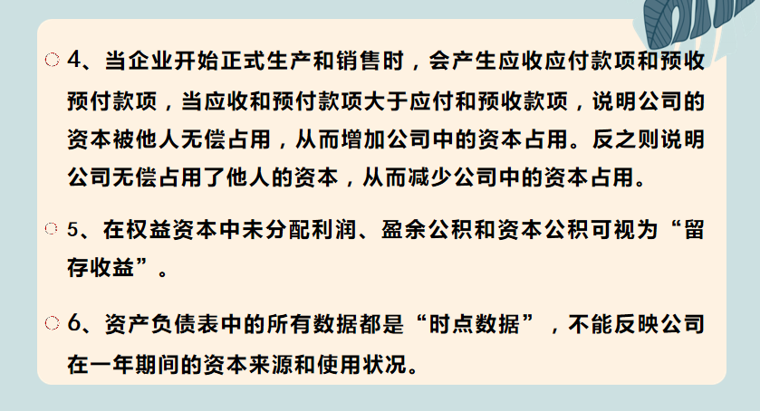 财务人员速阅：财务报表与财务报表之间的关系，建议收藏