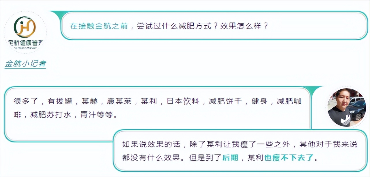 24岁就有了脂肪肝，加入金航一股劲瘦了33斤！竟然一斤也没反弹