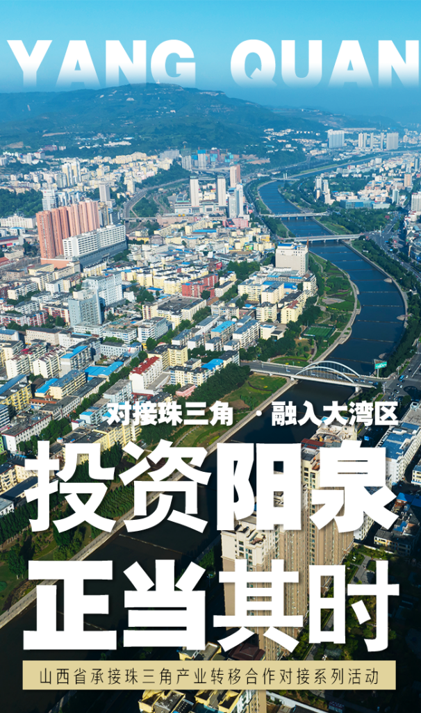 投资山西正当时！山西11市优势产业有哪些？一起了解