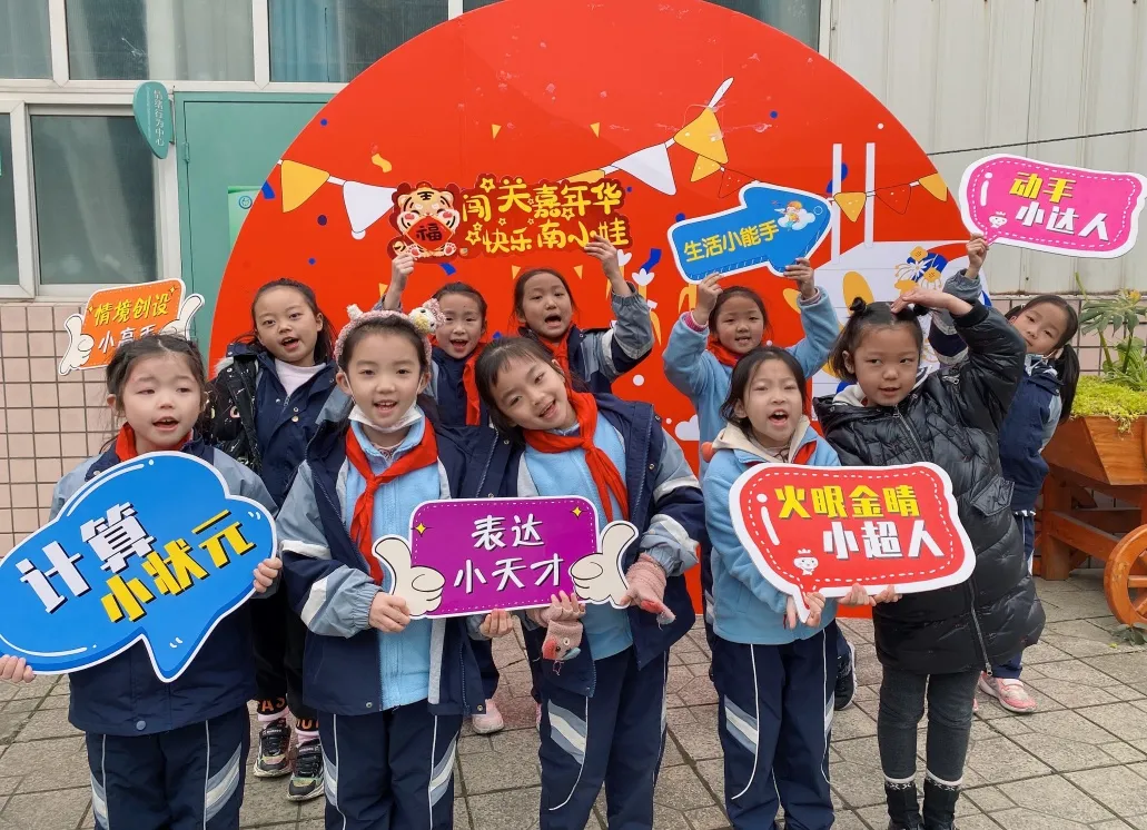 “双减”增效乐闯关——南湖小学低年级学科综合素养闯关活动