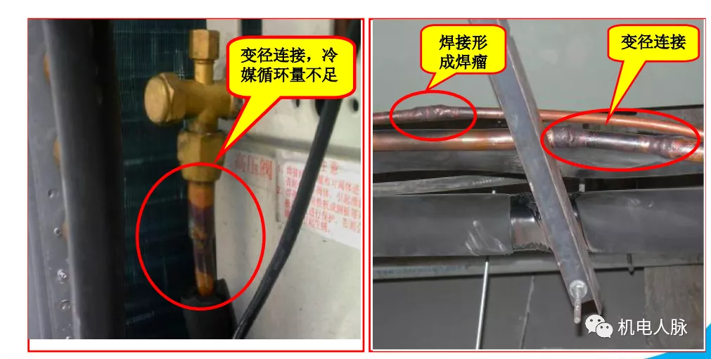 「微分享」你不得不懂的住宅精装修机电知识之空调安装