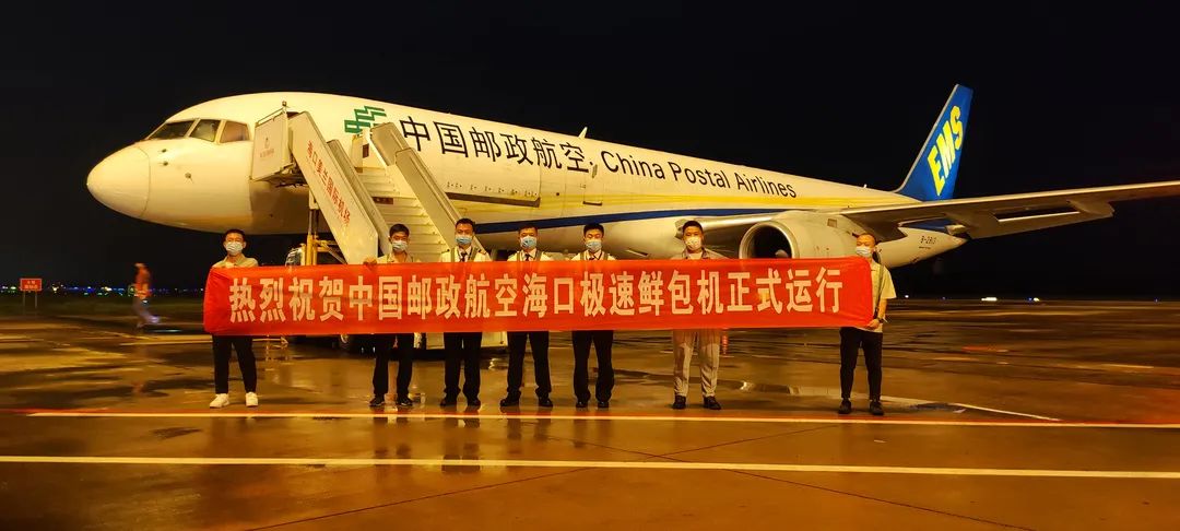 中国邮政2022年首条夏令“极速鲜”专机航线新鲜给“荔”！