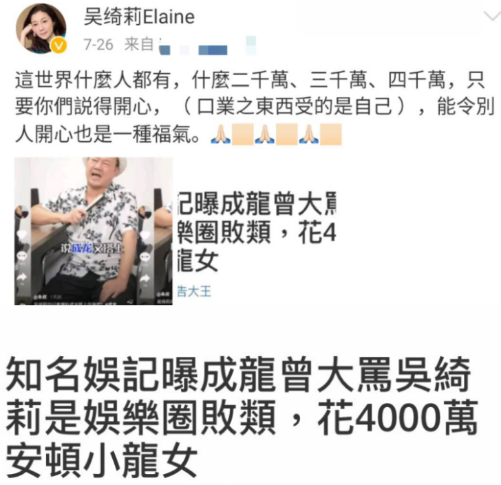 吴绮莉自曝工作情况身兼多职赚钱养家 曾否认收成龙钱