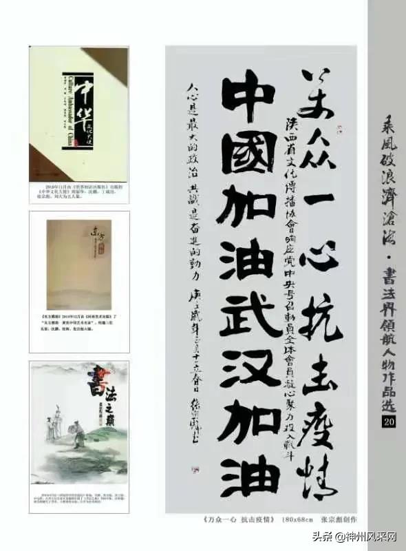 张宗彪