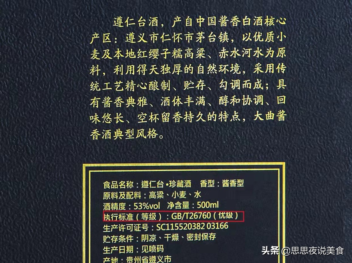 300元以下没有好白酒？看看这8款，价格实在、品质好，你全喝过吗