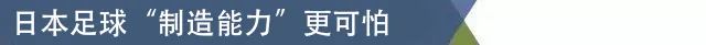 日本和韩国哪个足球厉害(三个3比0！日本各级国字号痛打韩国，但可怕的不只是比分)