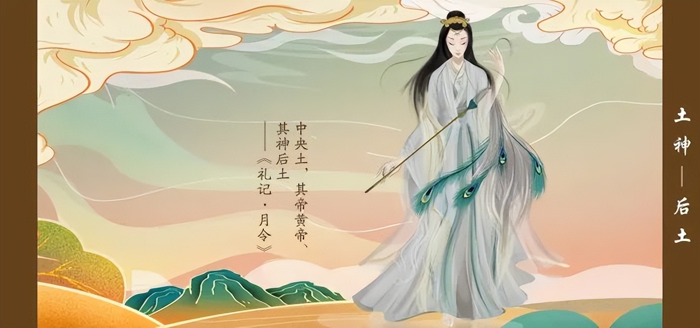 土神—后土火神—祝融水神—玄冥木神—句芒金神—蓐【rù】收人物