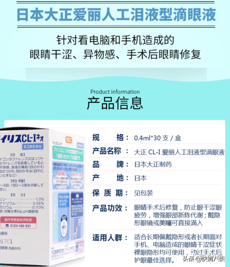 仁和闪亮滴眼液价格太坑了