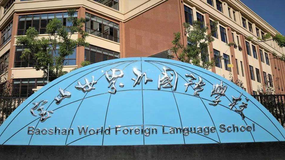 还在春节“待机”？这些国际学校秋招的号角已经吹响