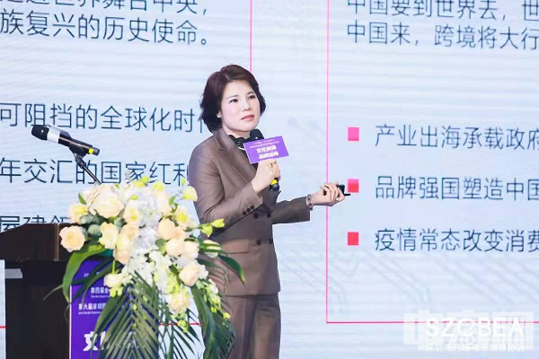 跨境新时代 走好开局年