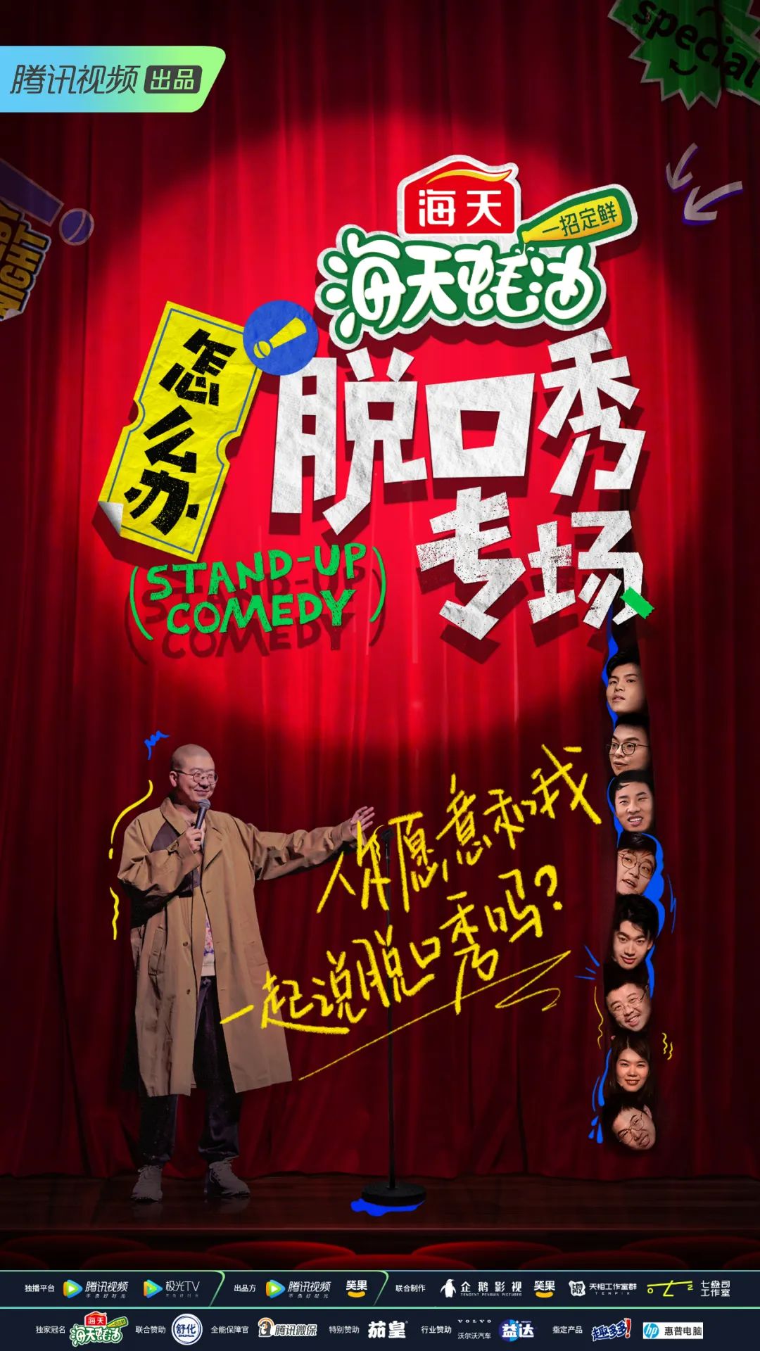 救命，成龙也拯救不了我的笑点了