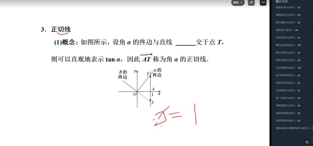 潍坊恒德实验学校线上教学有序开展
