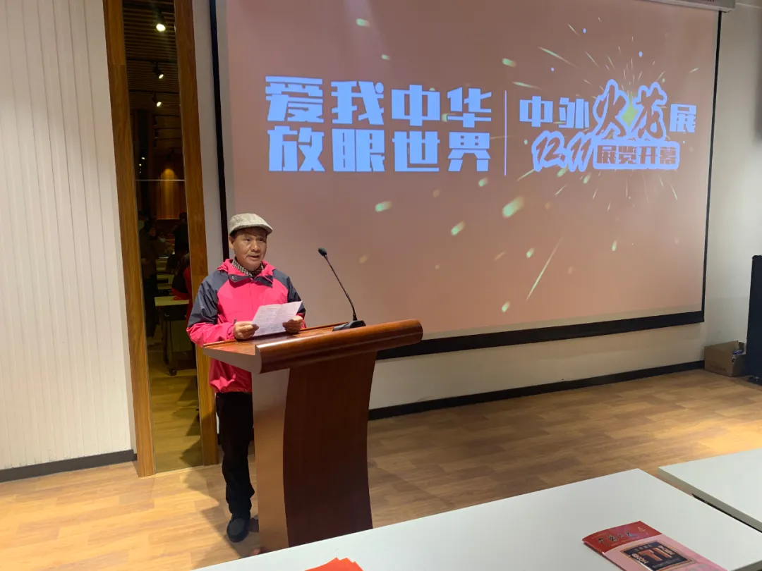 “爱我中华 放眼世界——中外火花展”在益合美术馆开幕