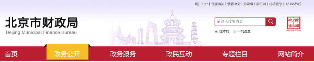 明确！这些会计考生继续教育免费，已有财政局官宣