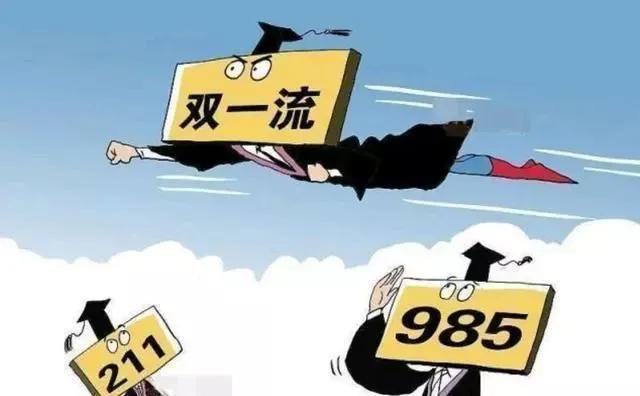 中国双一流大学中最低调的三所大学一个比一个牛