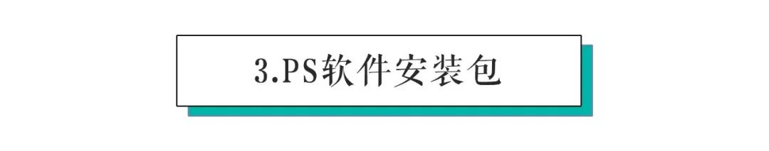 图片[9]-2022最新PS自学攻略（附免激活软件+超全教程）-海豚优课