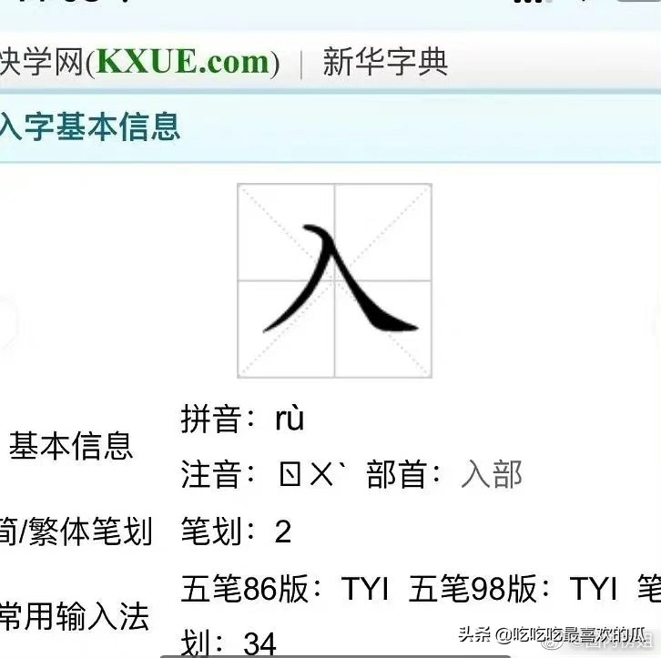 在见识了“阴阳合同”后，又见识了“阴阳词条”，真是开眼了