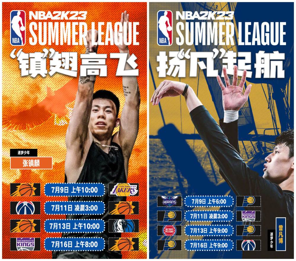 nba夏联为什么3球不参加(NBA夏联“中国德比”记：两种完全不同的9分，一样万众睢睢的梦想)