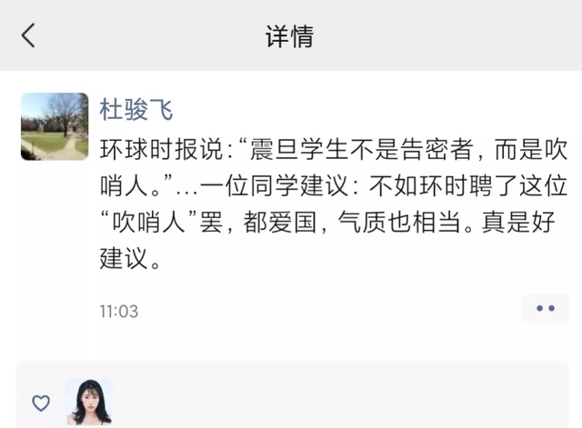 宋某被上海震旦职业学院开除之后，竟有多位高校教师发文支持？