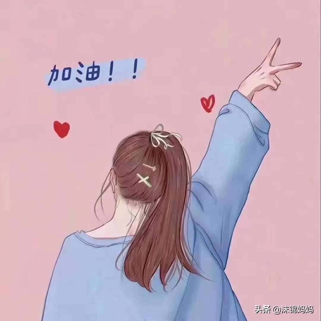 生活正在一点一滴地向更好的方向发展，每一天都比昨天更加美好。