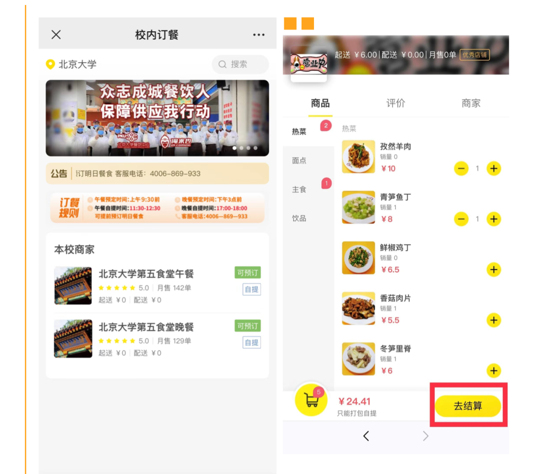 增收81.5%！小程序重塑团餐经营效率，团餐一体化数字转型提速了