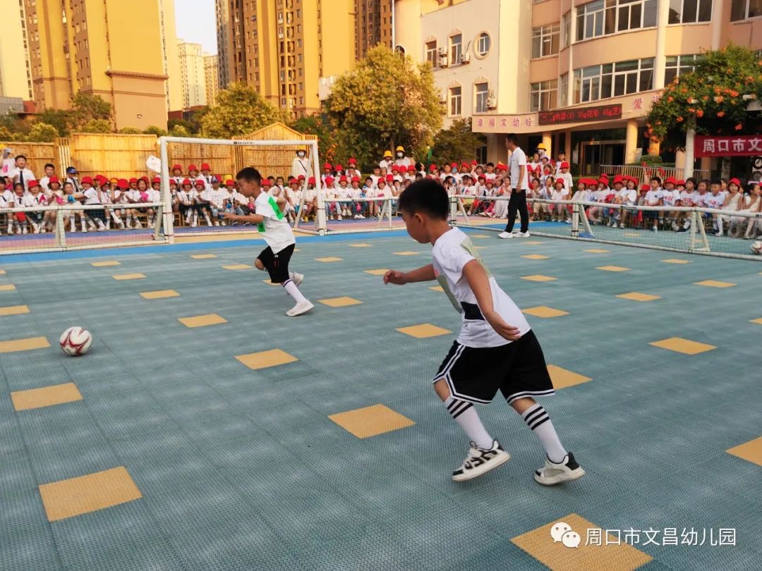 足球比赛为什么要带小孩开场(“球”在脚下“足”够精彩—周口市文昌幼儿园第一届“幸福杯”幼儿足球赛)